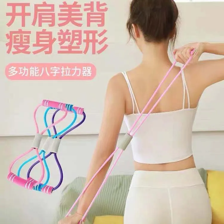 8字拉力器 家用健身瑜伽拉力绳 开背美背拉力器无味拉伸绳弹力带