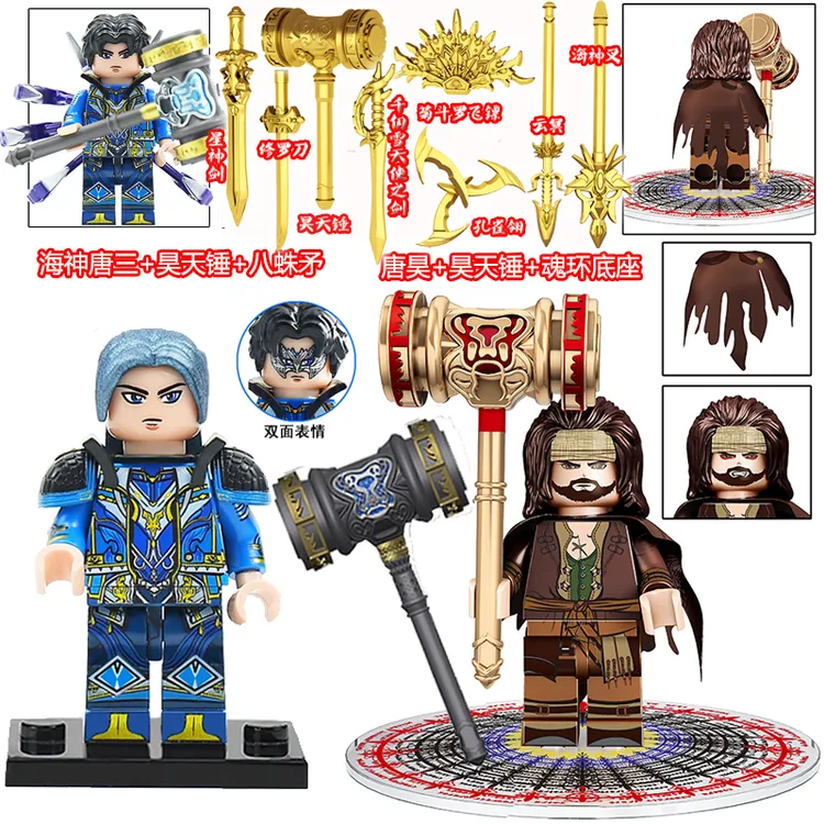 乐高斗罗大陆4魂骨八蛛矛第三方人仔唐三昊天锤武器拼装积木玩具