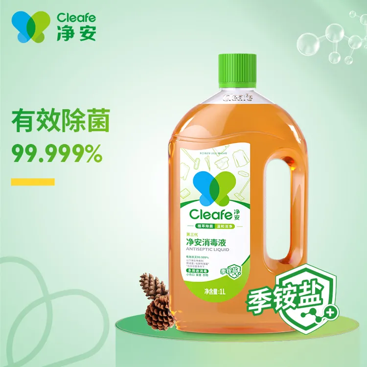 【达人】净安Cleafe季铵盐消毒液 温和衣物洗衣家用杀菌