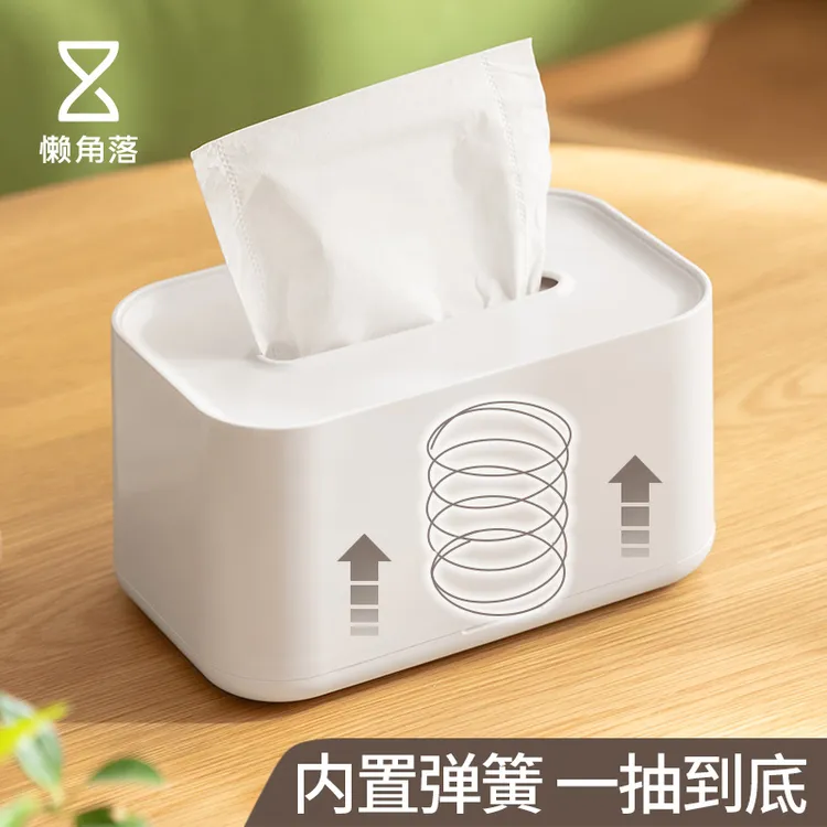 懒角落 纸巾盒家用客厅茶几创意轻奢简约现代北欧ins风弹簧抽纸盒