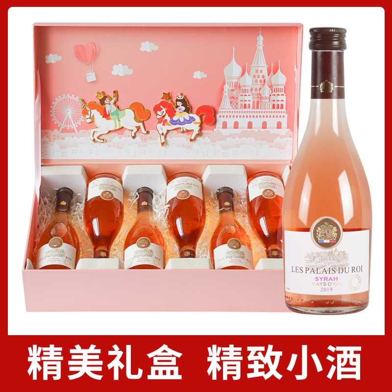 【甄选】法国原瓶进口朗克鲁国王行宫西拉桃红葡萄酒250ML*6支装