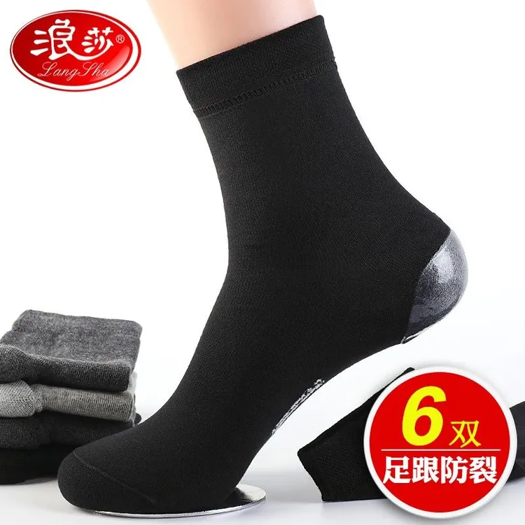 浪莎防裂袜子女男士中筒硅胶足跟防臭秋冬季款足裂脚后跟干裂长袜