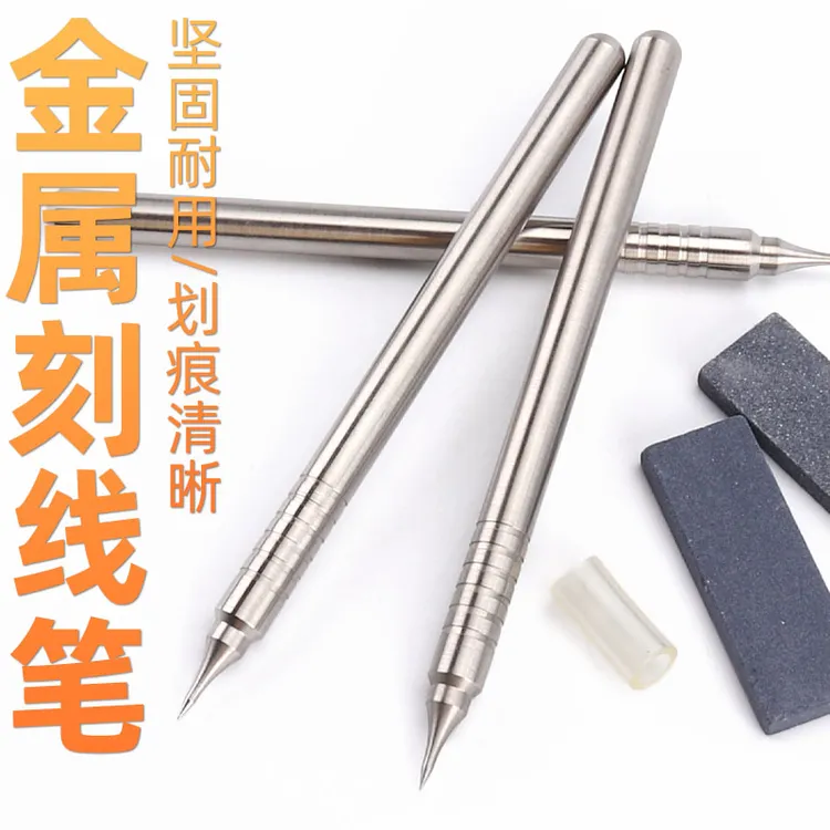 雕刻划线笔金属划针钳工钨钢合金尖头画针超硬记号笔尖头划刀工具