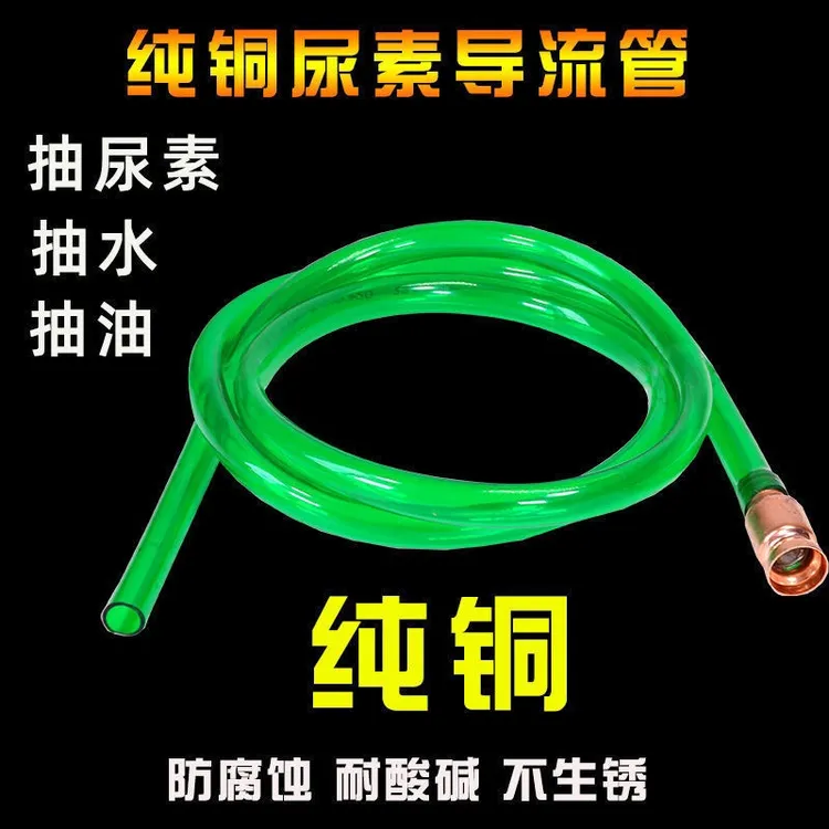 抖油抖水抖尿素管子