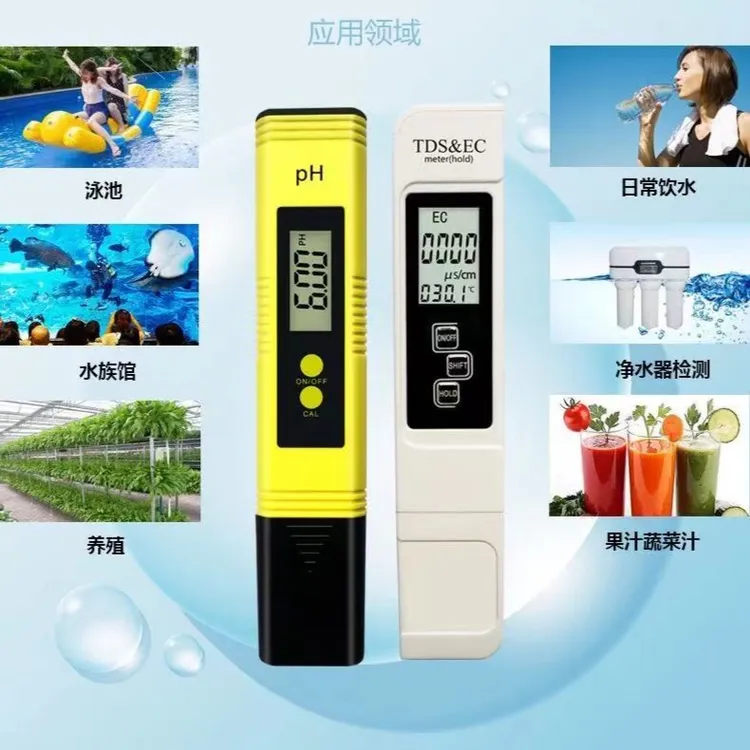 ph/tds水质检测笔鱼缸鱼池鱼缸过滤测试仪余氯氨氮亚硝酸盐试剂