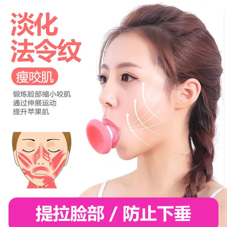 爱喜健身改善法令纹脸部提拉面部脸部下垂脸面部训练器女男士专用