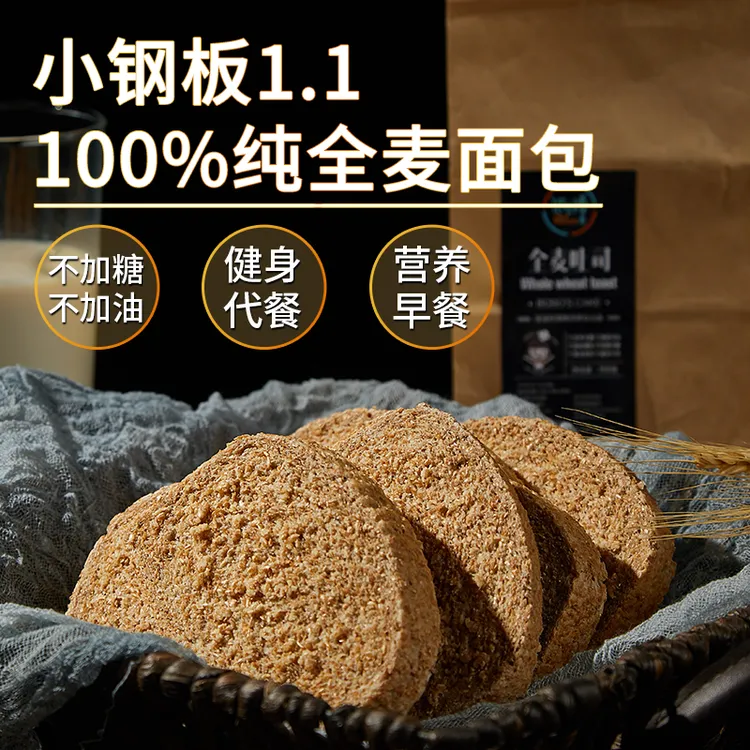 低卡博士纯全麦面包小钢板1.1优选纯手工制成6片装
