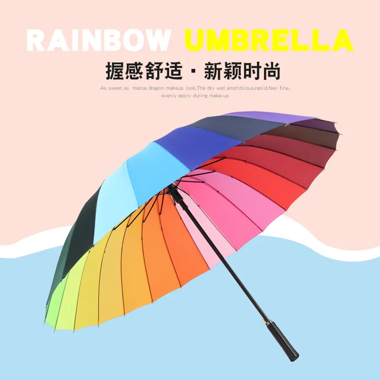 24骨雨伞自动彩虹长柄加大防风户外男女学生礼品广告定制logo印字