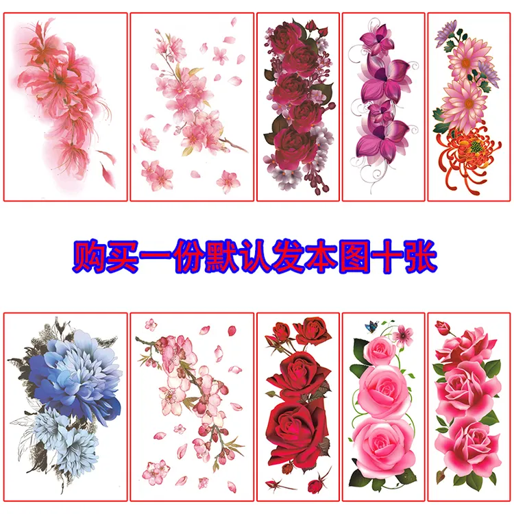 彼岸花纹身贴防水女持久花臂玫瑰花大腿可爱网红遮疤痕可爱贴花