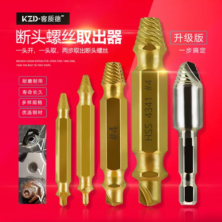 断头螺丝取出器滑牙滑丝反牙维修工具断螺丝双头断丝取出器取丝器