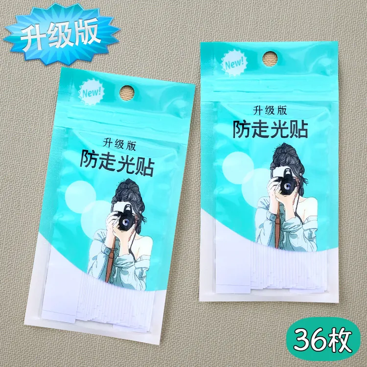 【铭品】双面胶带衬衣衬衫领口固定隐形透明防走光卷防走光贴