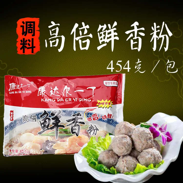 康达尔一丁高倍鲜香粉商用超浓缩调味料乙基麦芽酚增香增香料454g