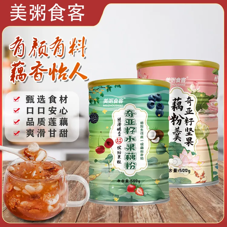 奇亚籽水果藕粉羹500g罐装老少皆宜速溶藕粉坚果羹免煮营养早餐粥