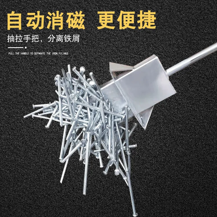强磁吸铁器除铁器手动抽拉式捡拾铁器强力磁铁吸铁石铝模销钉工具