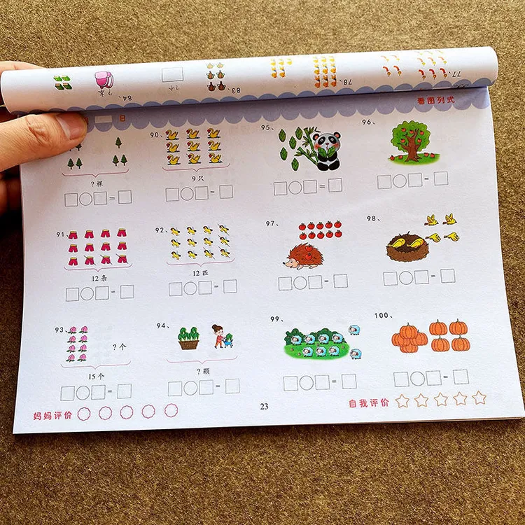 幼小衔接数学启蒙看图列算式专项训练3-6岁学前班10/20以内加减法