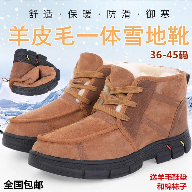 羊皮毛一体雪地靴男冬季真皮保暖加绒防滑中老年爸爸羊毛棉鞋男鞋