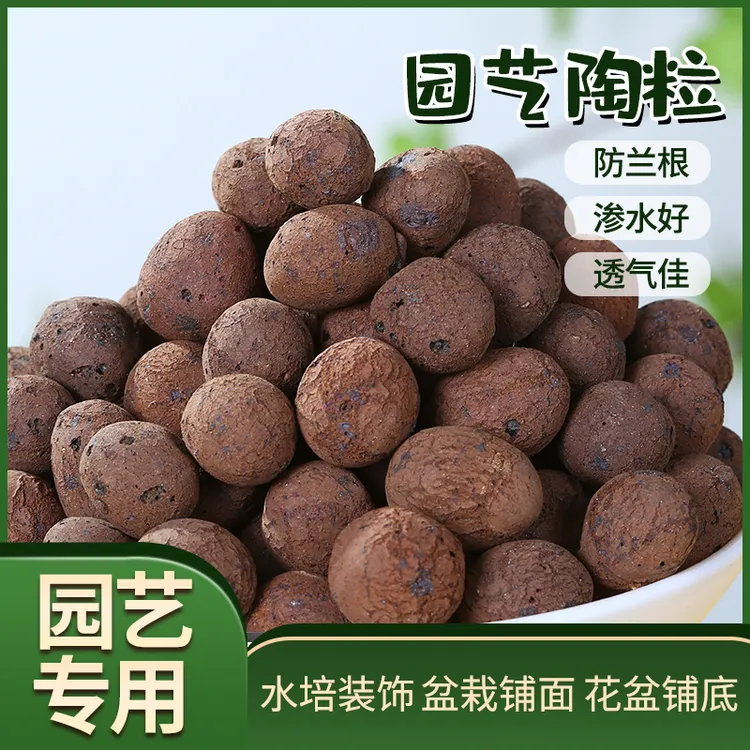 买5L送5L 陶粒垫底花用水培多肉铺面石陶土粒球盆栽养花通用透气