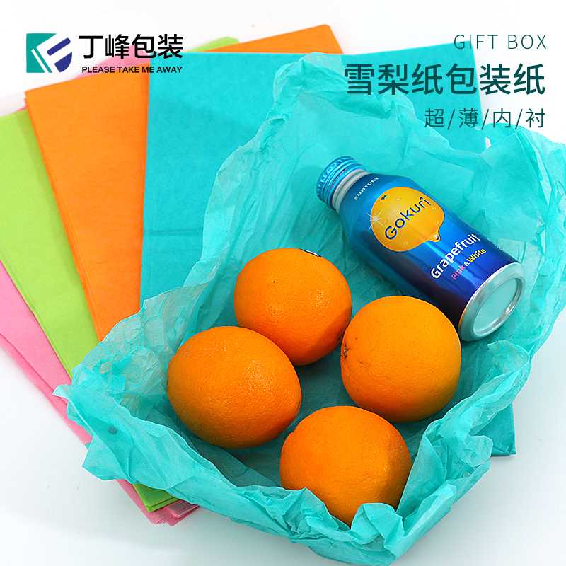 曹姑娘专属【20张】彩色雪梨纸礼盒包装填充物