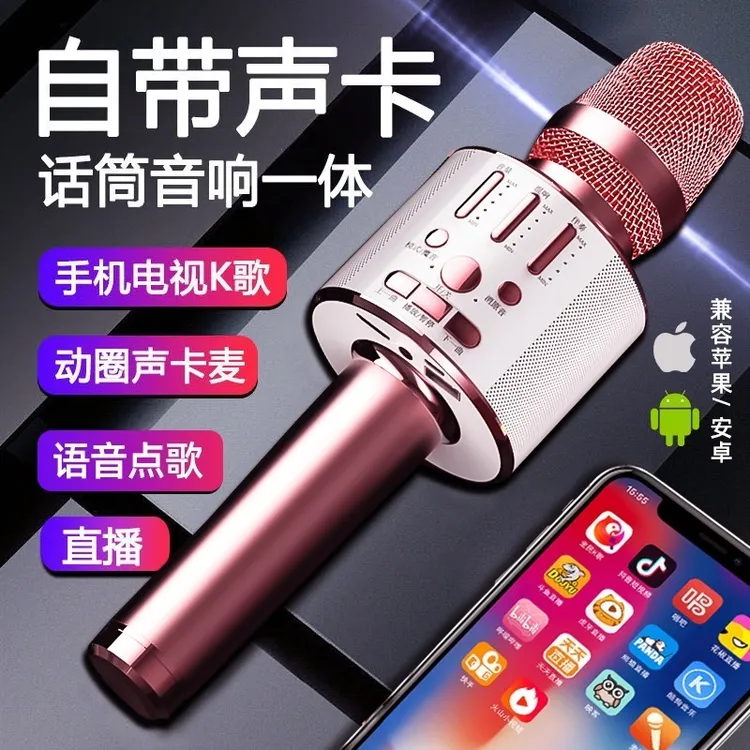 mogolala话筒音响一体麦克风K歌专用声卡无线蓝牙电视K歌唱歌神器