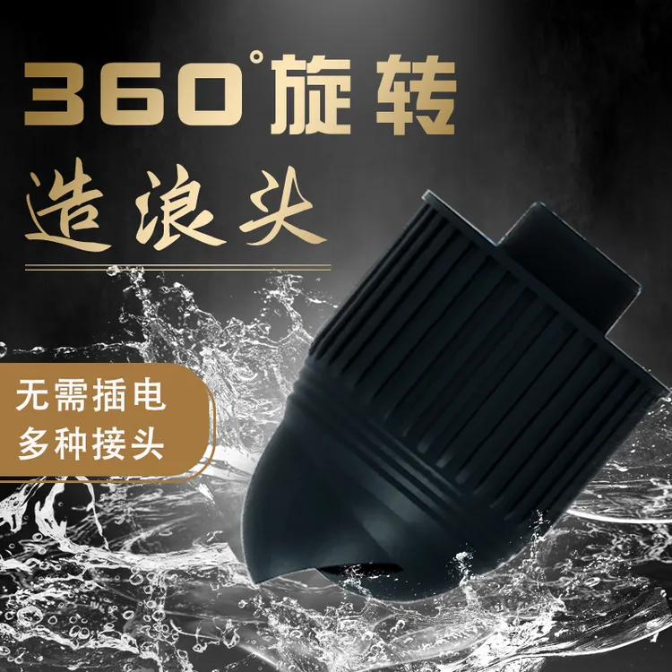360°旋转造浪头造流头鱼缸水族箱出水口冲浪静音小型打浪器自动