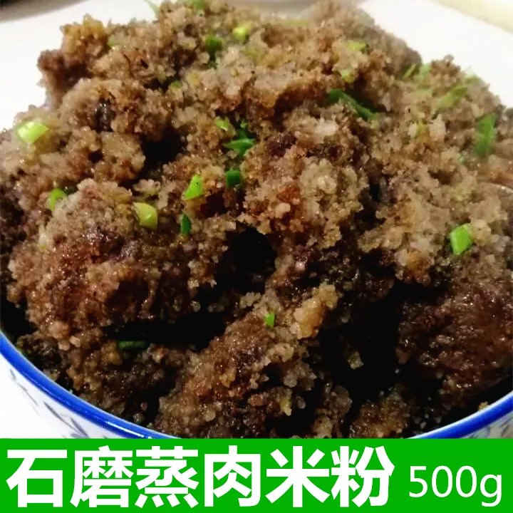 枞阳手工蒸肉粉渣肉粉500g