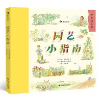 无塑封 瑕疵 园艺小指南 关于花园的知识 浪花朵朵