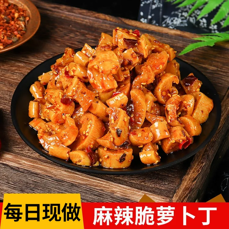 重庆手工麻辣萝卜干传统 香辣下饭菜开胃菜 木洞老同学  即食香脆