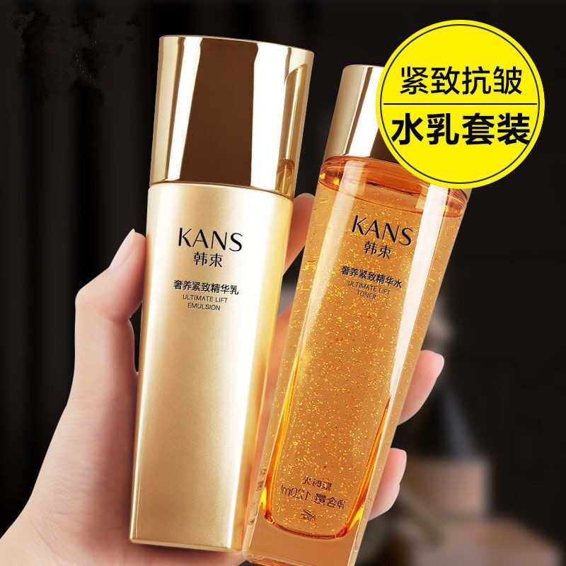KANS/韩束聚时光奢养紧致精华水乳面霜紧致补水保湿水乳