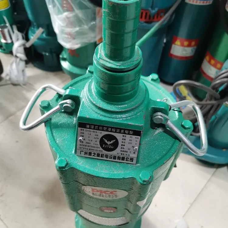 小老鼠多级潜水电泵.