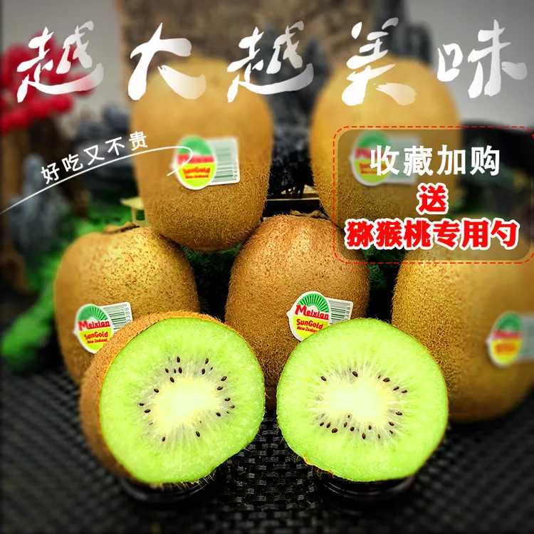 眉县徐香猕猴桃绿心超甜奇异果超甜爆汁成熟 皮薄2-9斤