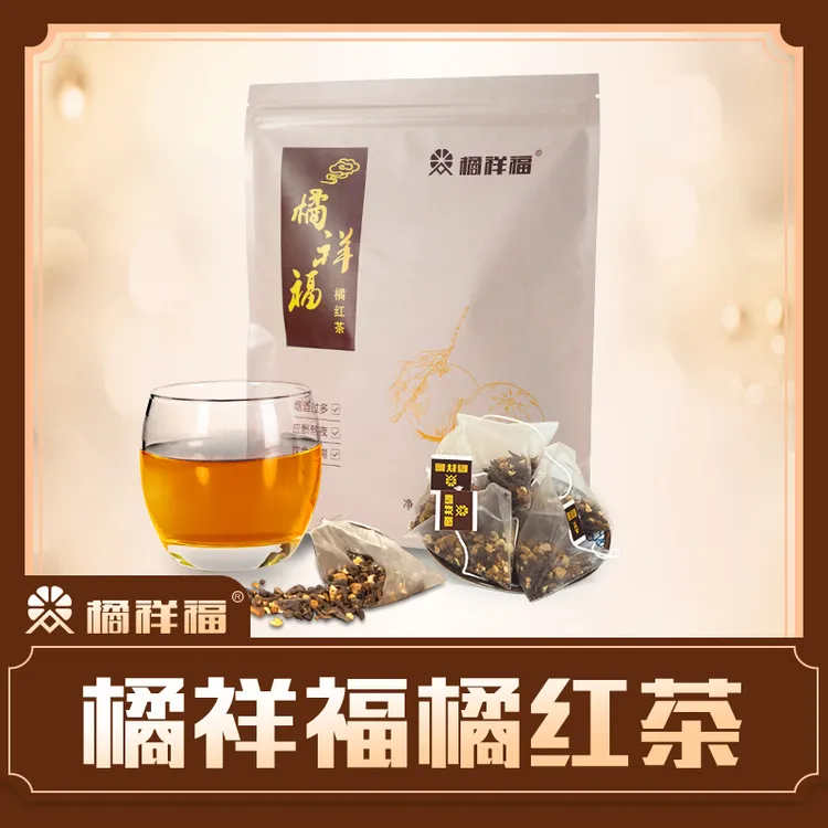 【小天使专属】化州橘红茶家庭版60g道地正宗橘红袋泡茶方便熟普洱