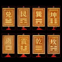 【缘】桃木乾补角牌艮巽坎离兑震房屋缺角补角五帝木挂件