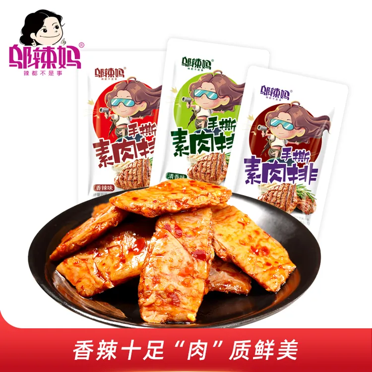 WULAMA/邬辣妈解馋办公室零食严选湖南豆制品手撕素肉卷香辣味