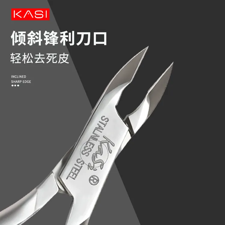 KaSi死皮剪美甲工具修甲去死皮【美甲店专用】去角质锋利死皮钳剪
