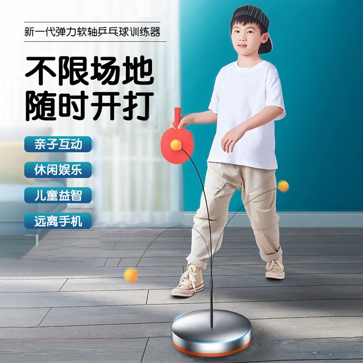 JUSAI/聚赛高弹加强耐用乒乓球训练器提高孩子动手能力提高专注力