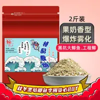 自制钓鱼黑坑大鲫鱼散炮饵料拉大球用窝料直接开制好捏能快速