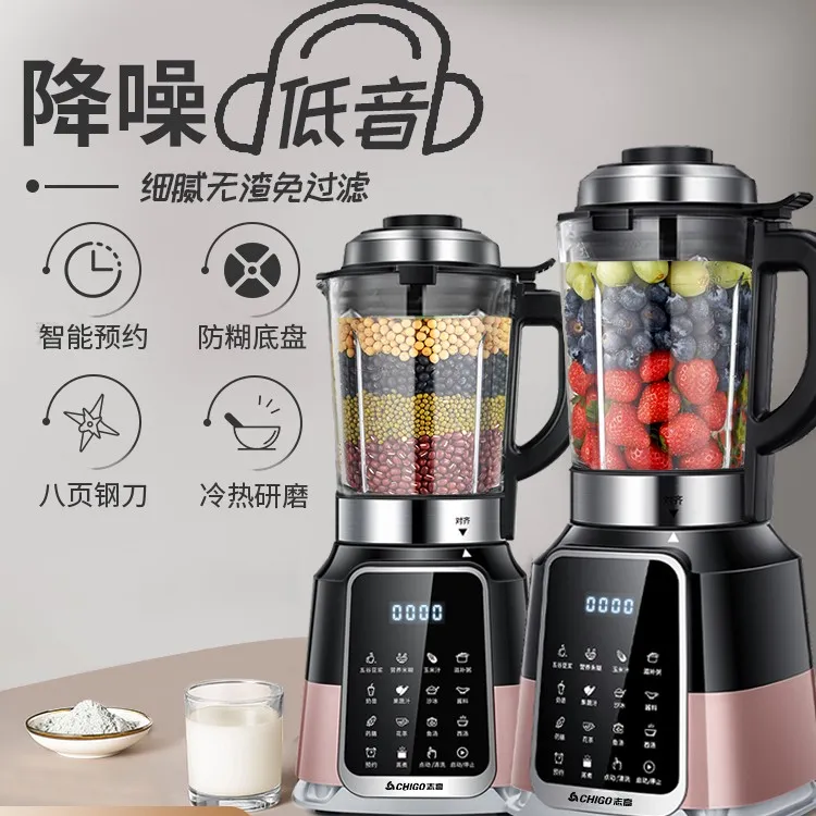 志高破壁机家用加热全自动小型轻音豆浆多功能料理机榨汁变频新款
