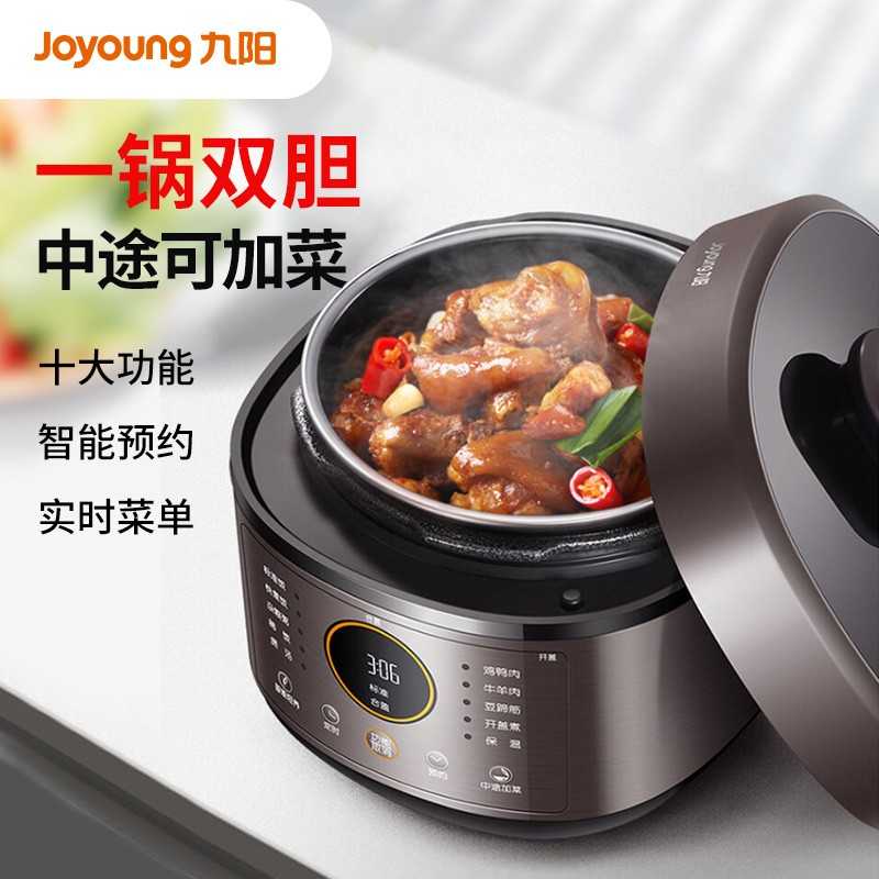 Joyoung/九阳家用压力煲 6L大容量智能一锅双胆智能控温电压力锅