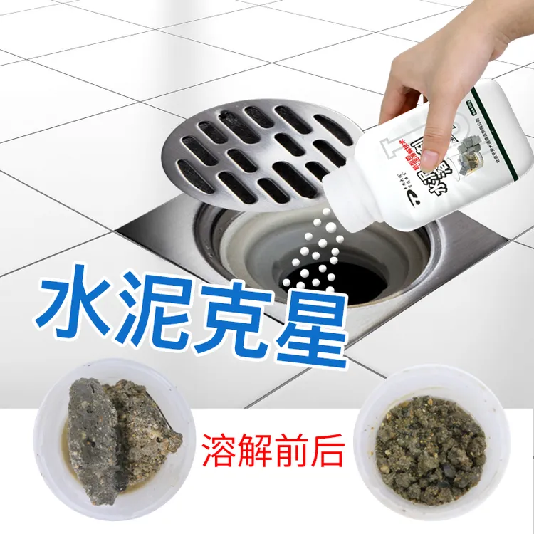 除水泥溶解剂新装修垃圾清除块化下水道管道堵塞疏通融化剂克星粉