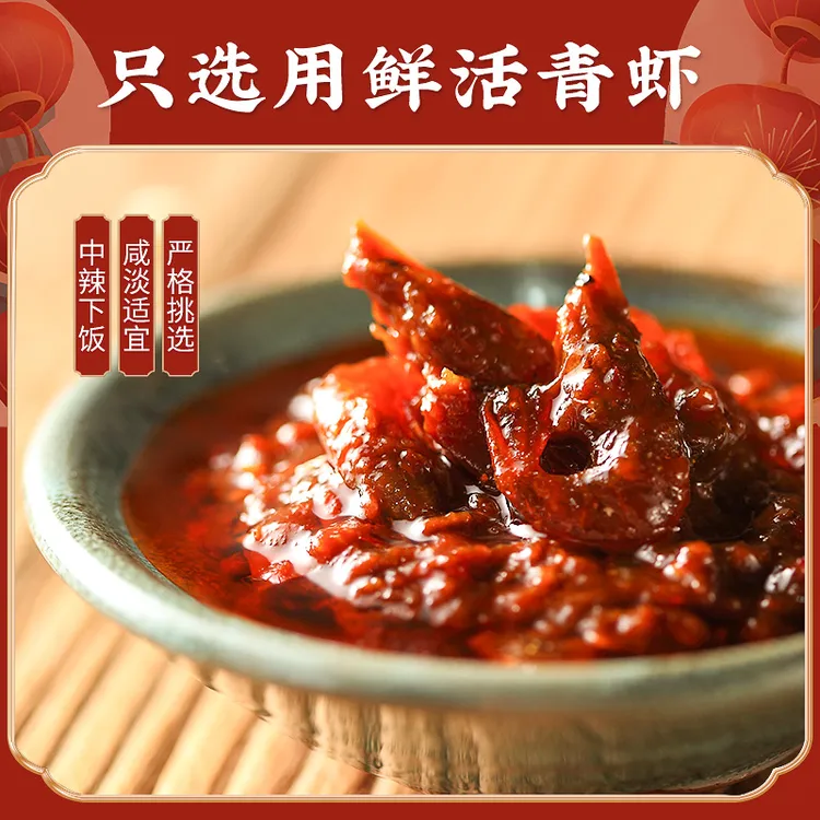 DUJIANGYAN/渡江宴180g鲜虾酱拌饭酱下饭菜调味酱新鲜佐餐调味酱