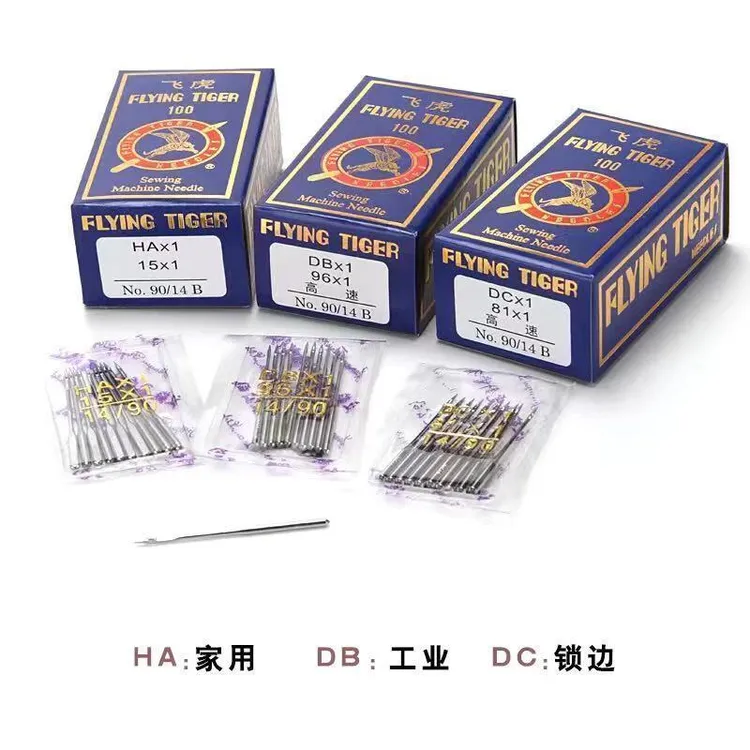 飞虎DB×1机针 电脑平车机针电动缝纫机针工业平缝机机针家用圆形