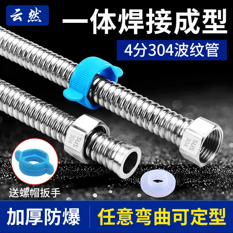 304不锈钢波纹管热水器冷热4分加厚高压防爆水管家用金属进水软管