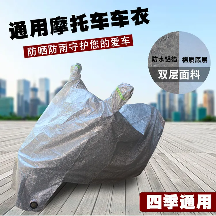 踏板摩托车车罩电动车电瓶车防晒防雨罩防霜雪防尘加厚套罩车衣