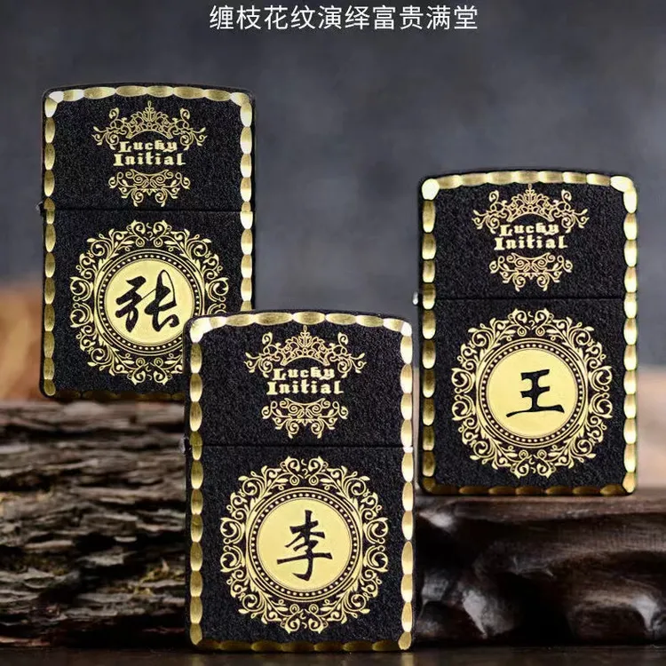 佐罗zorro创意黄铜百家姓咬花边精雕定制燃油打火机
