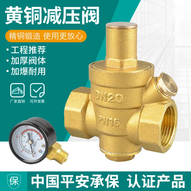 4分加厚全铜自来水减压阀家用热净水器活接内外丝可调节稳压恒压1