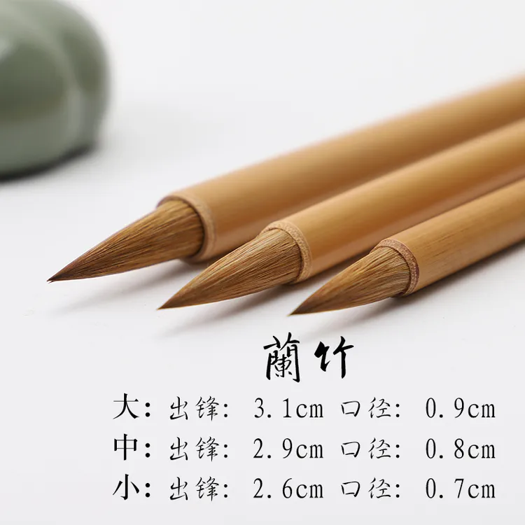 【卿竹老师同款】   竹竿作品专用   兰竹 狼毫毛笔