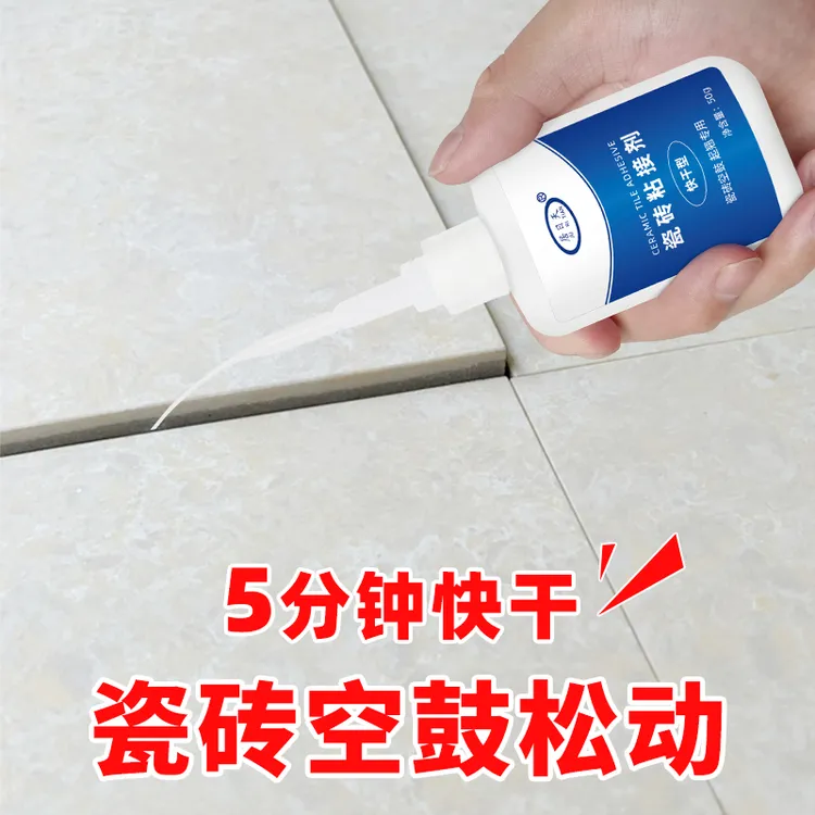 瓷砖胶强力粘合剂瓷砖空鼓专用胶注射灌缝填充墙砖地砖脱落粘接剂