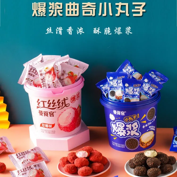 曼食客爆浆曲奇小丸子128克桶装308克盒装巧克力代可可脂饼干零食