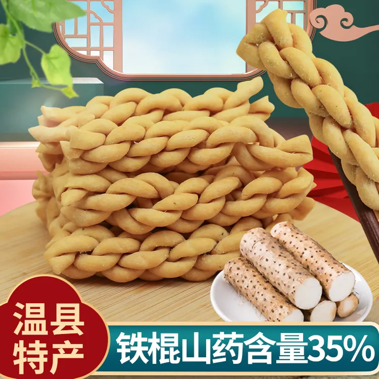 【贺司令】铁棍山药小麻花*3斤礼盒装 约30小包