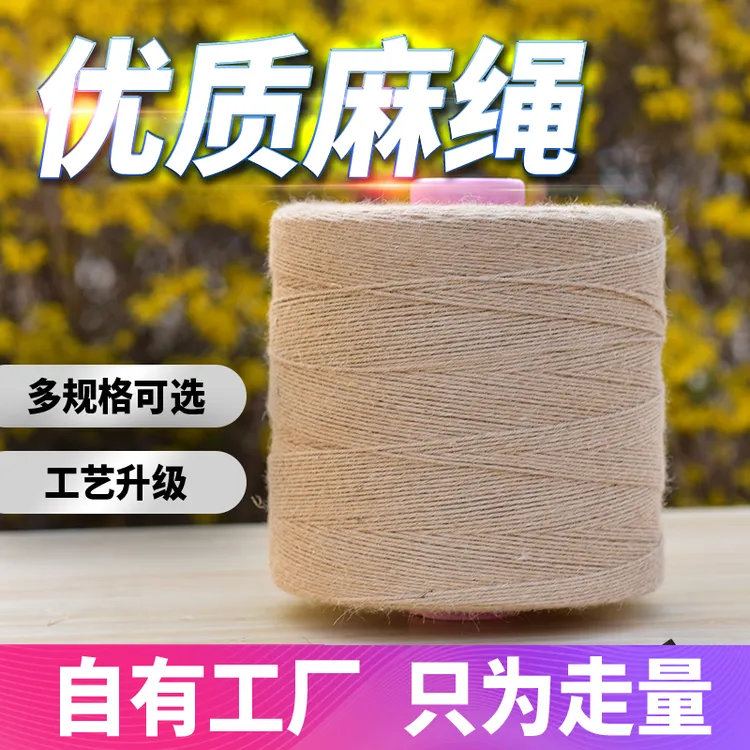 欣艺美麻绳diy环创材料幼儿园手工编织装饰品黄麻绳子复古优质